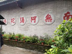 -国恩寺