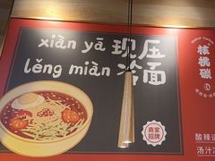 -核桃碳烤肉馆(深圳首店)