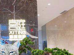 -喜庭海鲜自助(来福士店)