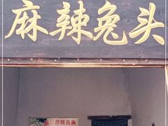 -恋乡太行水镇
