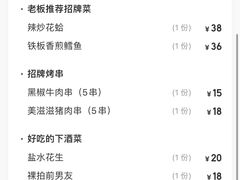-橦橦小马扎烧烤 (传媒大学店)