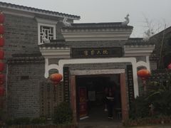 -客家大院·非遗赣南客家菜(郁孤台店)