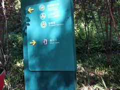 -黔灵山公园