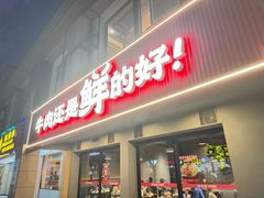 -尚合里潮汕牛肉火锅(海沧店)