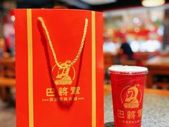 -巴将军·非遗老字号火锅(解放碑店)