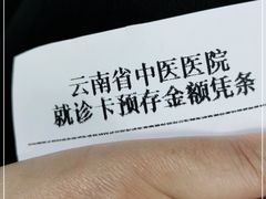 -云南省中医医院(光华院区)