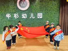 -华杉幼儿园(青塔校区)