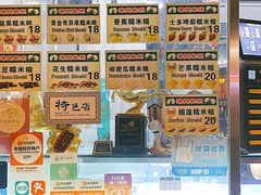 -澳门长洲糯米糍(柯打苏沙街店)