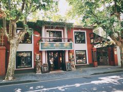 -古董花园(思南路42弄小区店)