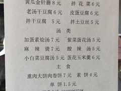 -知一馨香熏肉大饼(抚顺石化大学店)