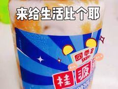 -桂桂茶(赤峰站店)