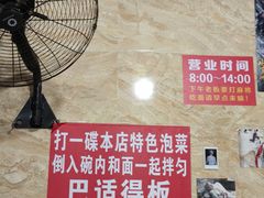 -左撇子私房面