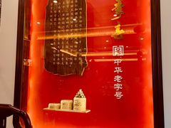 -四季春(美食街店)