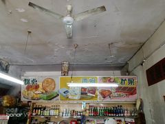 -赵府街副食店