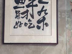-后街佬·炭火鲜鱼杂(33小镇店)