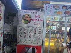 -清真蒋有记(老门东店)