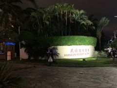 -三亚亚龙湾天域度假酒店