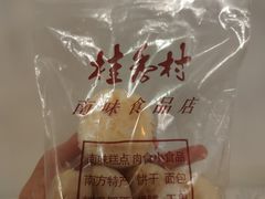 -桂香村(护国寺店)