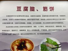 大堂-筋饼豆腐脑一绝