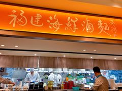 -莆田餐厅PUTIEN(西安万象天地店)