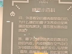 -糖匠(垂虹路店)