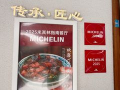 -永丰面馆(汉口路店)