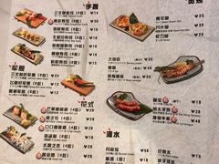 菜单-魔丼屋(日月光店)