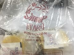 -闻酥园(青羊区文殊坊店)