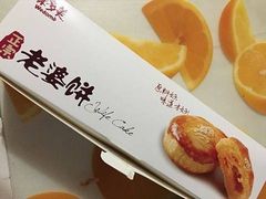 -味多美蛋糕(看丹桥店)