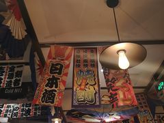 大堂-平成屋·午肴夜酒(四川北路店)