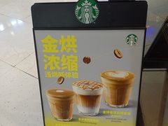 -星巴克(长沙乐和城门店)