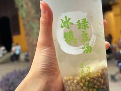 苏式绿豆汤-西园寺素食(西园弄戒幢律寺店)
