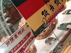 -汉柏麦香德国面包房(海信店)