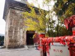 -四门塔风景区