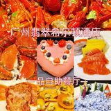 广州东部自助餐星级之选