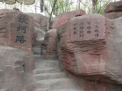 -水磨沟公园