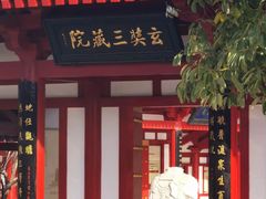 -大慈恩寺(大雁塔)