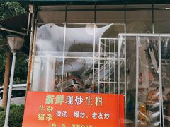门面-龙上水现炒生料(柳沙店)