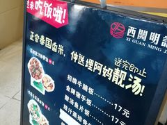 -西关明记肠粉(荔枝湾店)