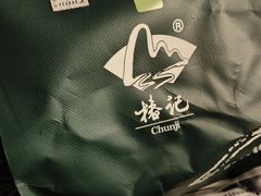 -椿记烧鹅(叠彩店)