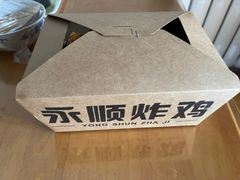 -永顺炸鸡(北京总店)