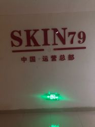 -SKIN79皮肤管理中心