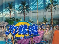 -青岛东方影都融创水世界