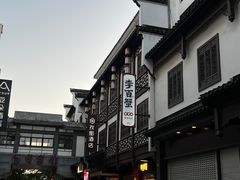 -李百蟹·江南蟹黄面·河景餐厅(夫子庙总店)