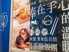 -眷村阿嬷(华润万象城店)