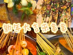 -来涮蜀鲜货火锅串串香(菜市口店)