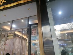-白翔甜食店