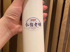 -仁信老铺(华盖路店)