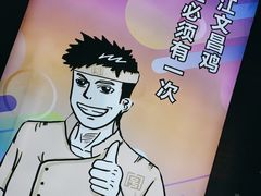 -沿江海南菜·文昌鸡祖师爷(大东海店)