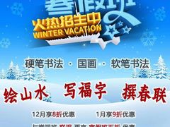 -戏墨娃·书法·国画(景城邻里校区)